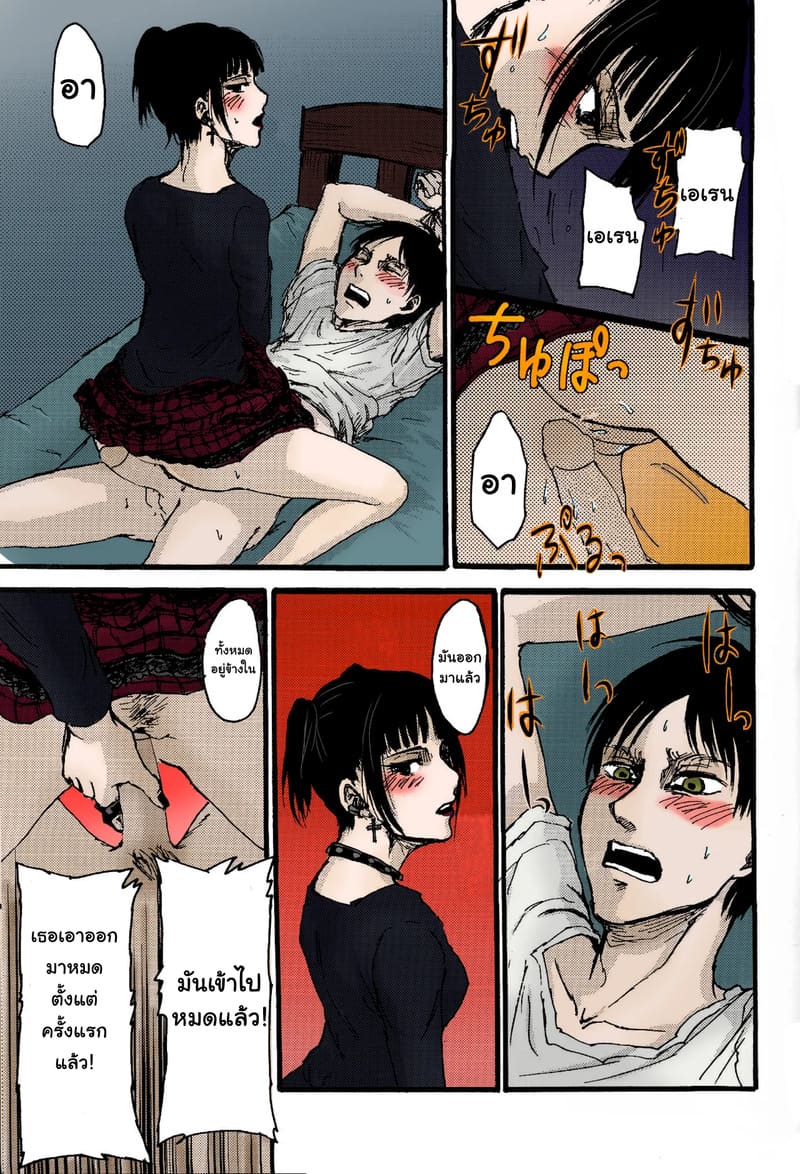 ในโลกที่ไม่มีไททัน